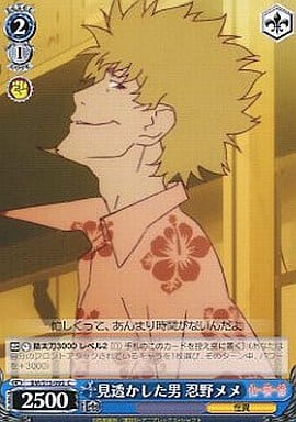 [C] BM/S15-095 見透かした男 忍野メメ