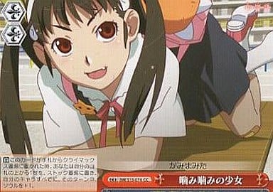 [CC] BM/S15-074 噛み噛みの少女