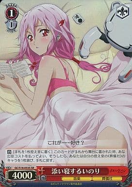[SR] GC/S16-053S 添い寝するいのり