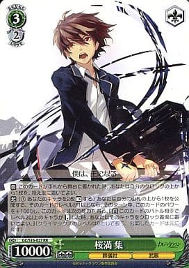 [RR] GC/S16-027 桜満 集
