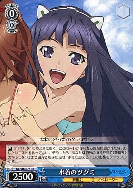 [RR] GC/S16-076 水着のツグミ