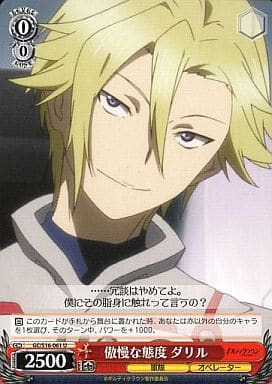 [U] GC/S16-061 傲慢な態度 ダリル