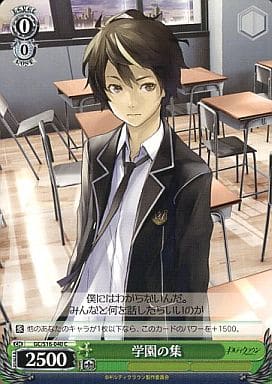 [C] GC/S16-040 学園の集