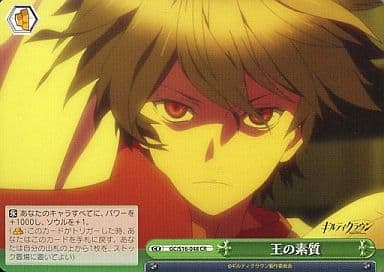 [CR] GC/S16-048 王の素質