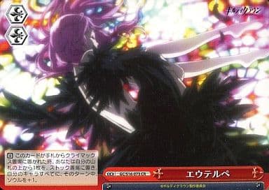 [CR] GC/S16-073 エウテルペ