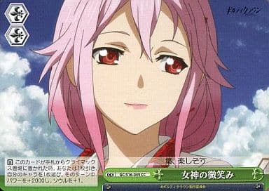 [CC] GC/S16-049 女神の微笑み