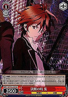 [TD] GC/S16-102 決断の時 集