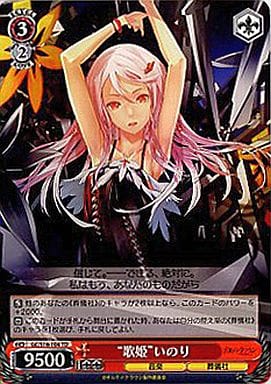 [TD] GC/S16-104 “歌姫”いのり