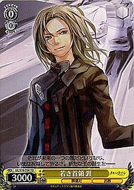 [TD] GC/S16-T04 若き首領 涯