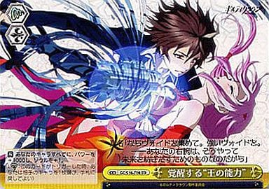 [TD] GC/S16-T08 覚醒する“王の能力”