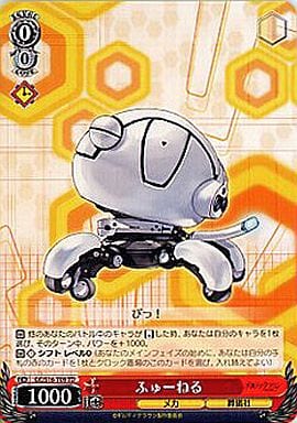 [TD] GC/S16-T09 ふゅーねる