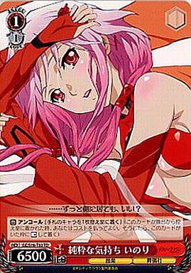 [TD] GC/S16-T12 純粋な気持ち いのり