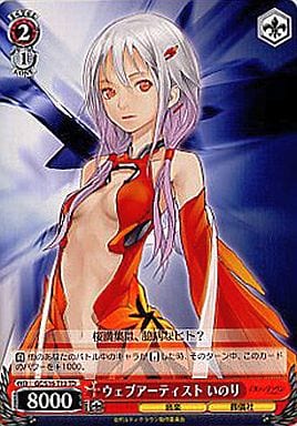 [TD] GC/S16-T13 ウェブアーティスト いのり