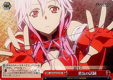 [TD] GC/S16-T15 勇気の試練