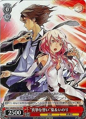[PR] GC/S16-109 “真摯な誓い”集&いのり