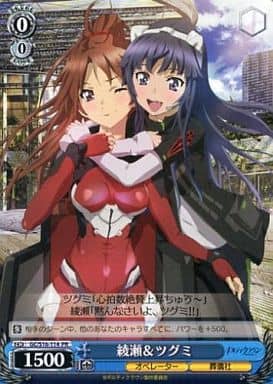 [PR] GC/S16-114 綾瀬&ツグミ