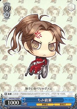 [PR] GC/S16-118 ちみ綾瀬
