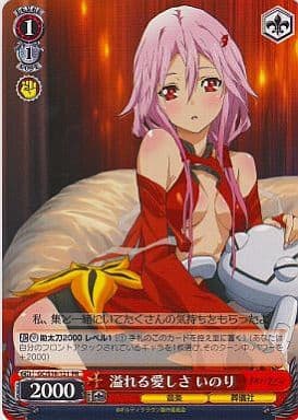 [PR] GC/S16-121 溢れる愛しさ いのり
