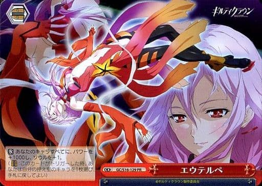 [PR] GC/S16-129 エウテルペ