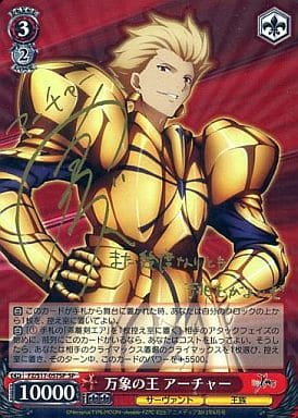 [SP] FZ/S17-057SP 万象の王 アーチャー(サイン入り)