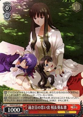 [C] FZ/S17-073 遠き日の思い出 桜&葵&凛