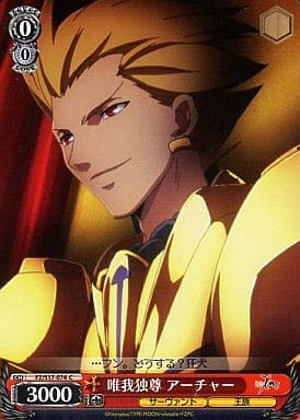 [C] FZ/S17-074 唯我独尊 アーチャー