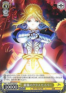 [TD] FZ/S17-103 最優のクラス セイバー
