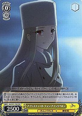 [TD] FZ/S17-T02 アイリスフィール・フォン・アイ...