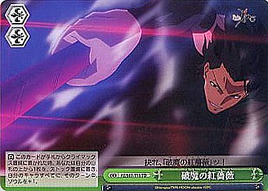[TD] FZ/S17-T15 破魔の紅薔薇