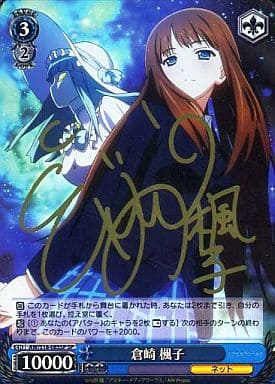 [SP] AW/S18-085SP 倉崎 楓子(サイン入り)