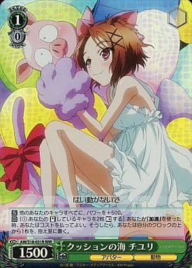 [RRR] AW/S18-031R クッションの海 チユリ
