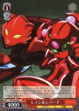 [R] AW/S18-060 レイン&レパード