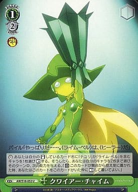 [U] AW/S18-052 クワイアー・チャイム