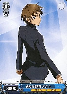 [C] AW/S18-091 新たな仲間 タクム
