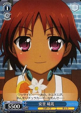 [C] AW/S18-093 安里 琉花