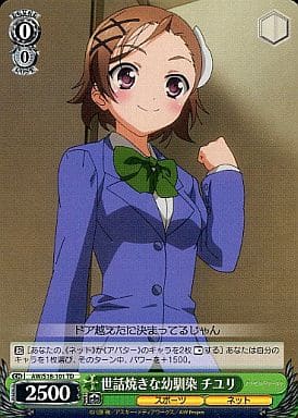 [TD] AW/S18-101 世話焼きな幼馴染 チユリ