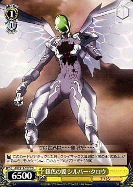 [TD] AW/S18-T07 銀色の翼 シルバー・クロウ