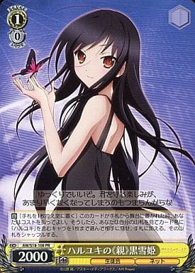 [PR] AW/S18-108 ハルユキの《親》黒雪姫