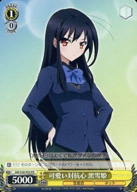 [PR] AW/S18-P05 可愛い対抗心 黒雪姫