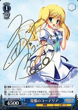 [SR] MK2/S19-076S 夏服のコーデリア(サイン入り)