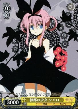 [C] MK2/S19-016 偵都の少女 シャロ