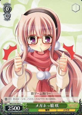 [C] MK2/S19-039 メガネっ娘 咲
