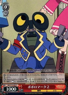 [C] MK2/S19-063 ポポロマーク2
