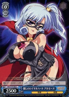 [C] MK2/S19-090 麗しのロイヤルハート アルセーヌ