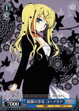 [C] MK2/S19-093 偵都の少女 コーデリア