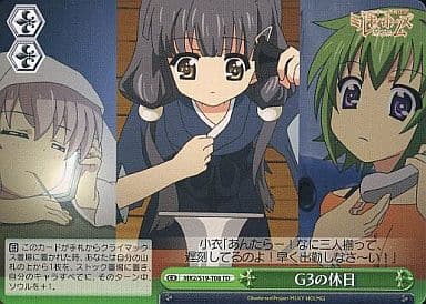 [TD] MK2/S19-T08 G3の休日