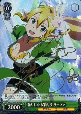 [SP] SAO/S20-028SP 頼りになる案内役 リーファ(サイ...