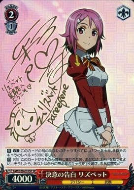 [SP] SAO/S20-053SP 決意の告白 リズベット(サイン入り)
