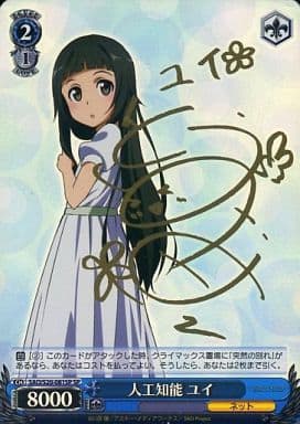 [SP] SAO/S20-081SP 人工知能 ユイ(サイン入り)