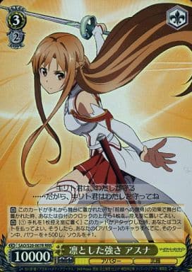 [RRR] SAO/S20-007R 凛とした強さ アスナ